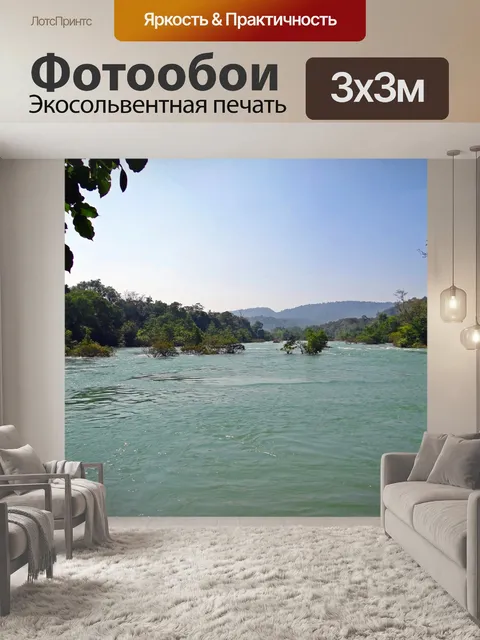 Фотообои Река