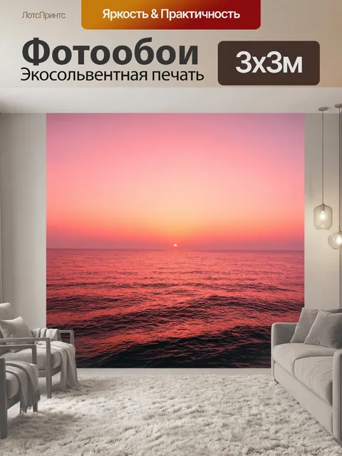 Фотообои море в стиле плоский на фоне заката, преображающего небо в розовые и оранжевые оттенки