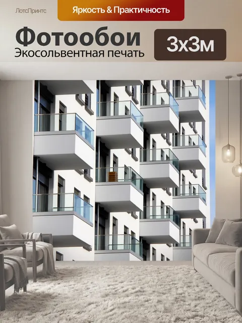Фотообои Фасад