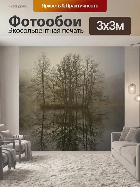 Фотообои Природа