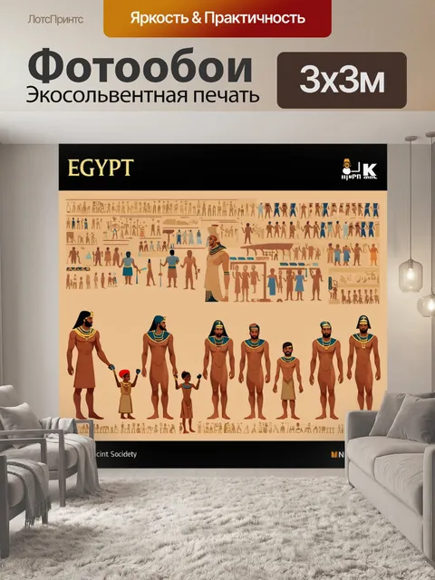 Фотообои египет в стиле инфографический рисунок