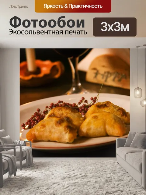 Фотообои Питание