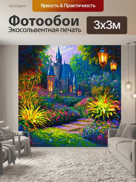 Фотообои заколдованный сад с волшебными растениями и светящимися фонариками, находящийся на территории хогвартса