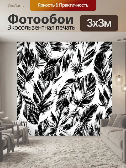 Фотообои Черно-белые листья пальмы