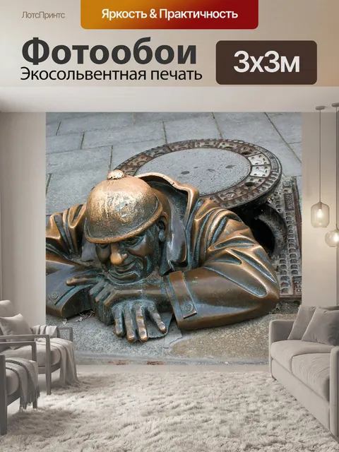 Фотообои Братислава