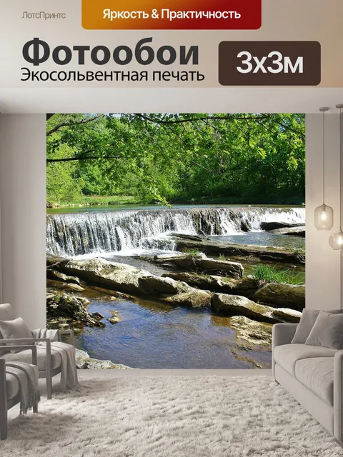 Фотообои Бещады