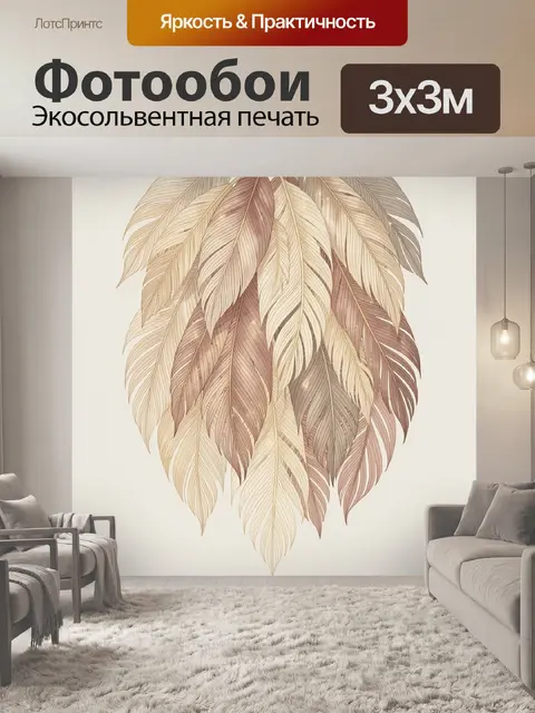 Фотообои Перо в нежных пастельных тонах