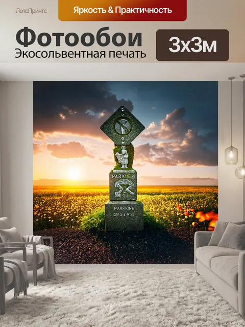 Фотообои знак "парковка запрещена" в виде старинного античного статуи