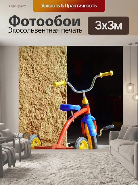 Фотообои Желтый