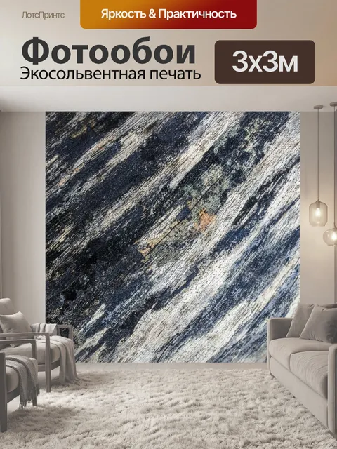 Фотообои Заделывают мертвого ствола дерева
