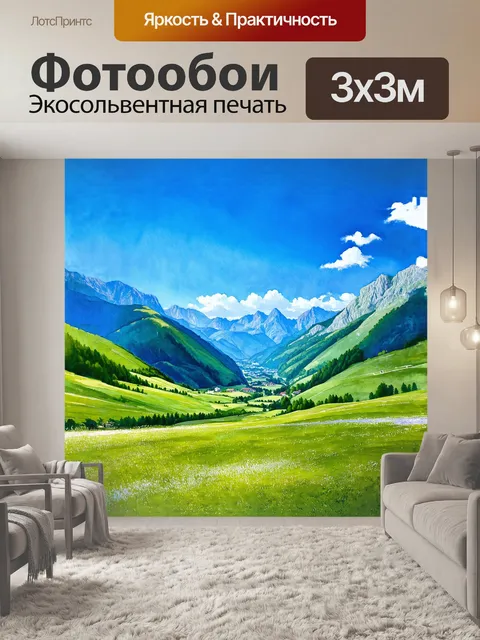 Фотообои пейзаж национального парка сутеска