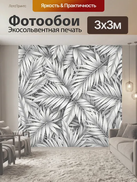 Фотообои Серебристые листья на графитовом фоне