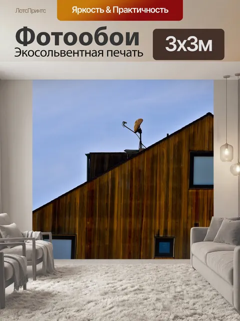 Фотообои Домик на пляже