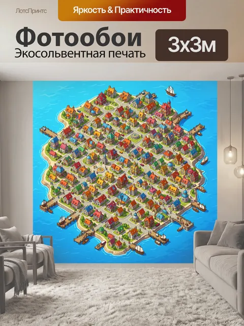 Фотообои Островной город с разноцветными домами