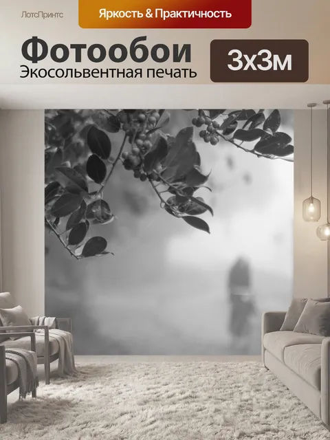 Фотообои Езда на велосипеде