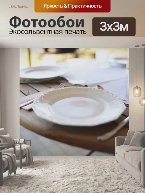 Фотообои Пластины