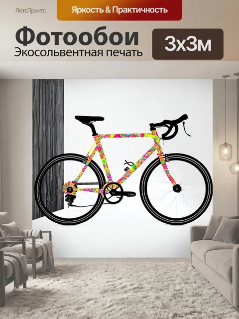 Фотообои яркий велосипед с мелким узором на фоне черно-белого куска искусства