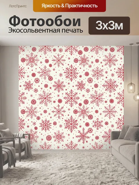 Фотообои Красные снежинки и ягоды на белом