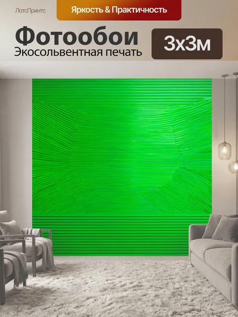 Фотообои зеленые в стиле модернизм, с асимметричными узорами и линиями, предоставляющими уникальное визуальное решение