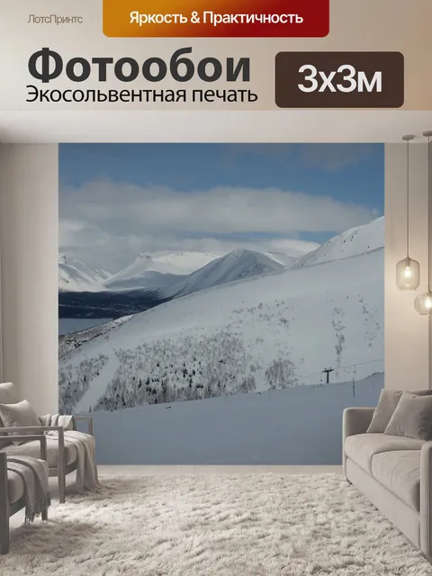 Фотообои Горы