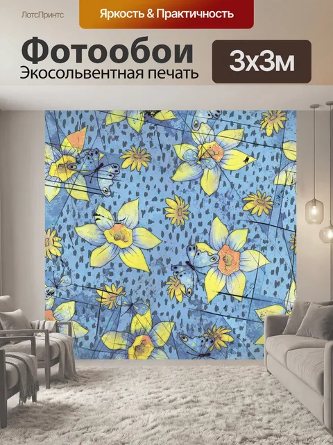 Фотообои цифровое искусство цветочный фон
