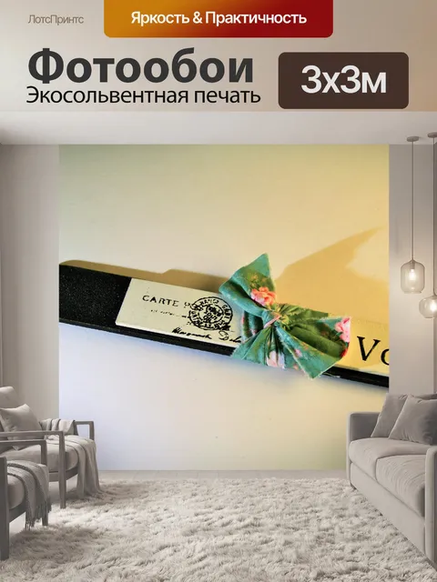 Фотообои Файл ноги подарок