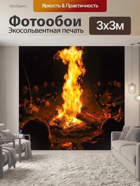Фотообои Открытый