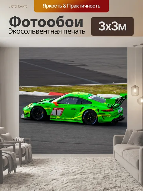 Фотообои Porsche 911 gt3 r