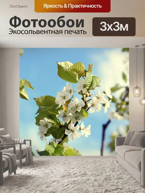 Фотообои Яблоневый цвет