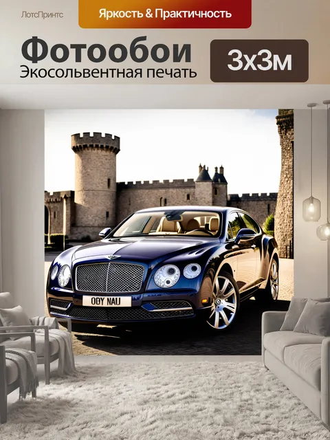 Фотообои на переднем плане - элегантный автомобиль bentley, гармонично сочетаясь с фоном старинного замка