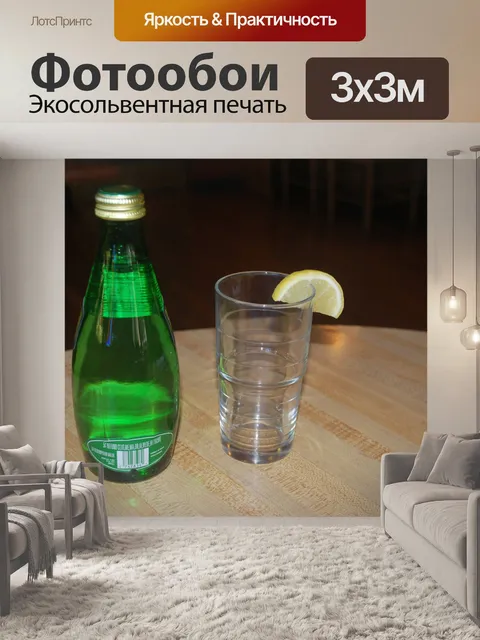 Фотообои Бутилированная вода