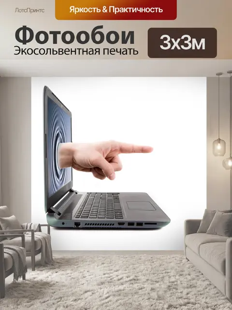 Фотообои Точка Рука с пальцем