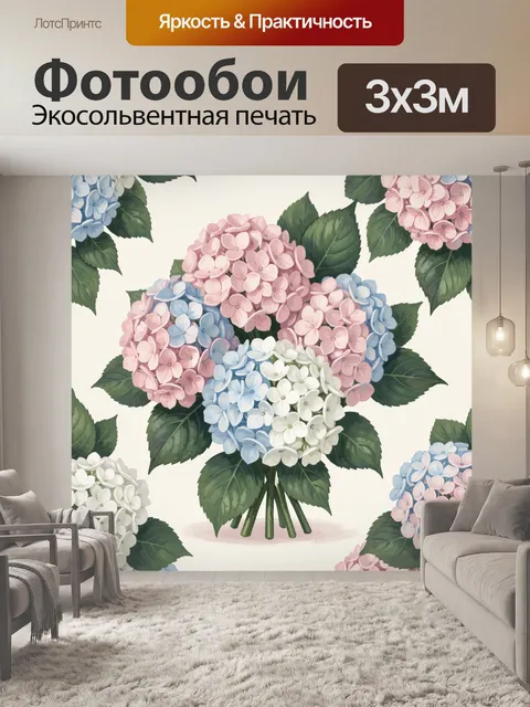 Фотообои Букет гортензий с зелёными листьями