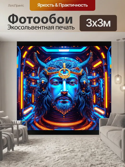 Фотообои египет в стиле ретрофутуризм
