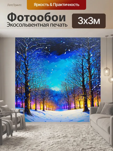 Фотообои ноты, превращающиеся в снежинки, падающие с неба, создавая волшебную зимнюю сцену