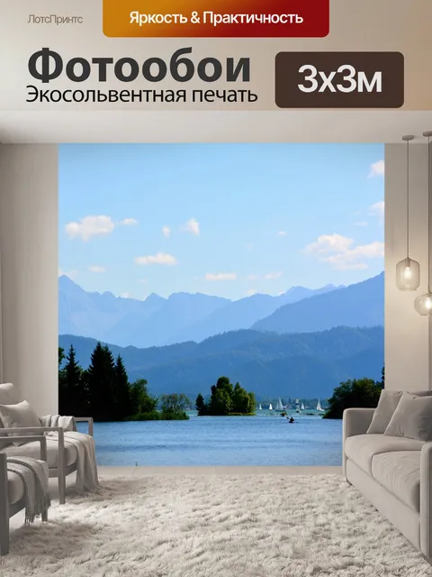Фотообои Озеро