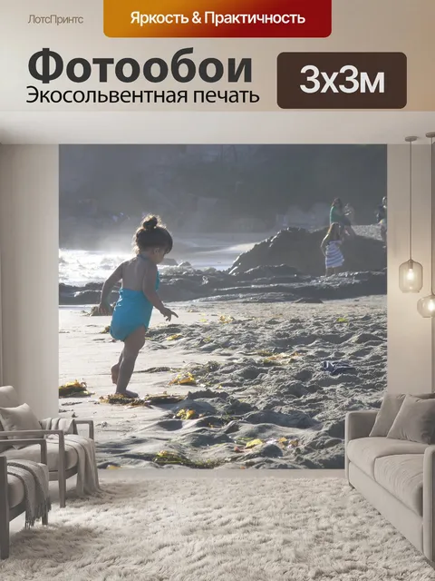 Фотообои Пляж