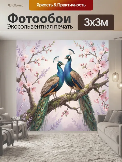 Фотообои Два павлина среди цветущих ветвей