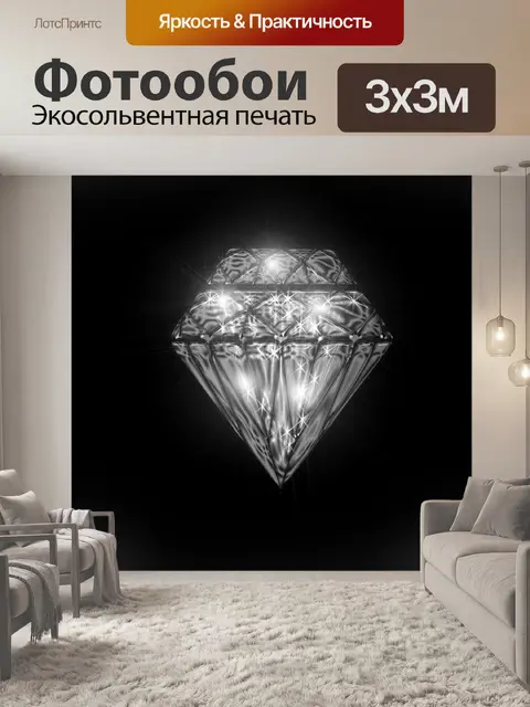 Фотообои Пылать