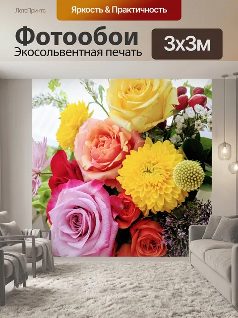 Фотообои День матери