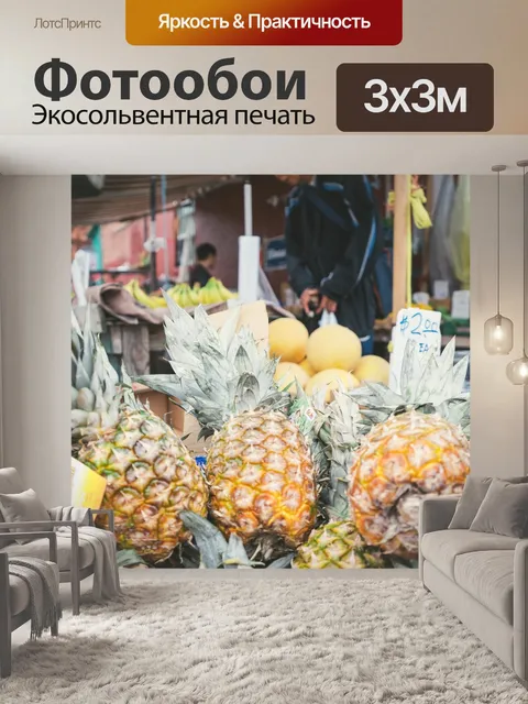 Фотообои Пляж
