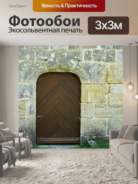 Фотообои Старая деревянная дверь