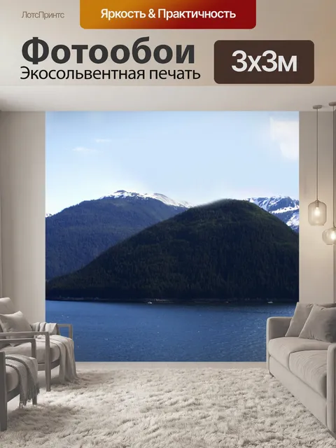 Фотообои Аляска Пейзаж