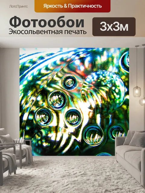 Фотообои Темный Аннотация пузыри