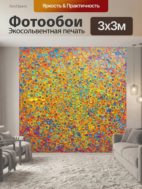 Фотообои абстракция с большим количеством кругов и геометрических форм, выполненная в технике акриловой живописи