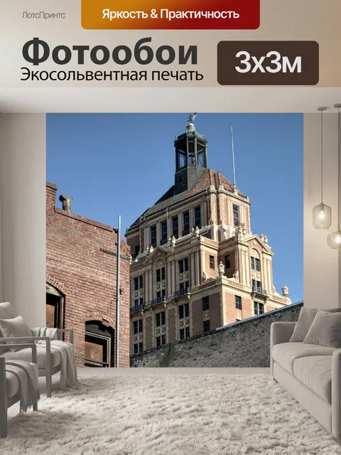 Фотообои Старые Городские Здания