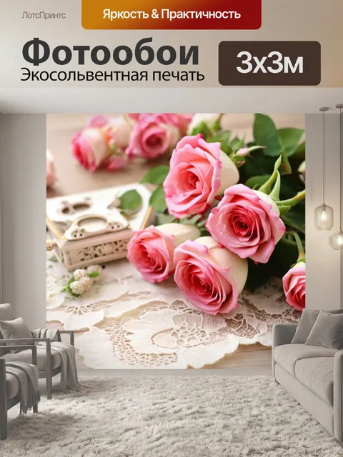 Фотообои цветы с романтичными композициями в стиле шаби-шик