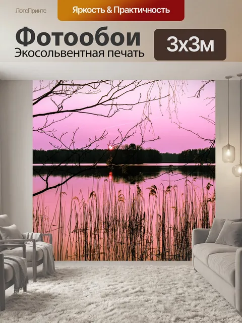 Фотообои Природа