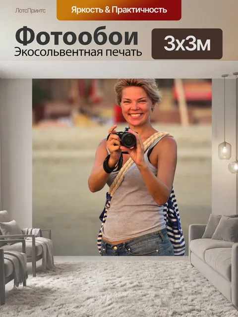 Фотообои Фотограф