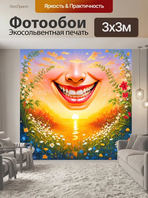 Фотообои улыбающиеся зубы, окруженные природными звуками и цветами, на фоне заката, стиль ландшафтной живописи…